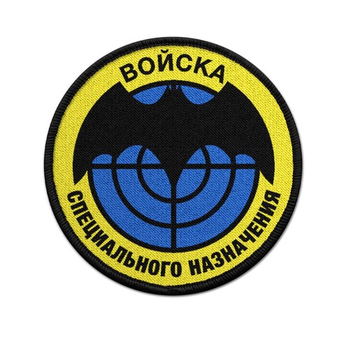 Patch gru speznas einheit - patch,